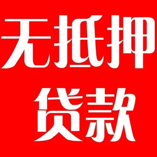 上海纯私人放款-上海个人借钱